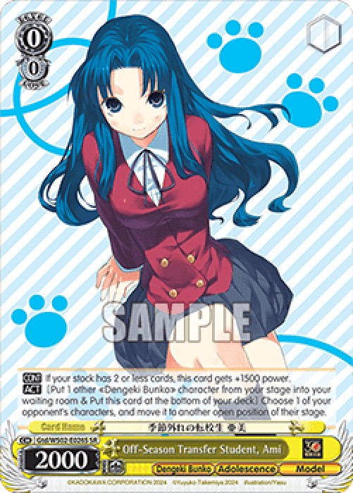 Weiss Schwarz DKB Off-Season Transfer Student, Ami (V.2 - Super Rare)