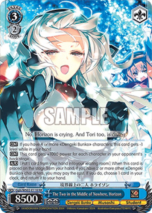 Weiss Schwarz DKB The Two in the Middle of Nowhere, Horizon (V.1 - Double R