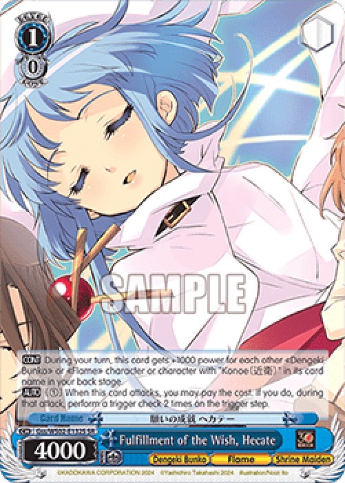Weiss Schwarz DKB Fulfillment of the Wish, Hecate (V.2 - Super Rare)