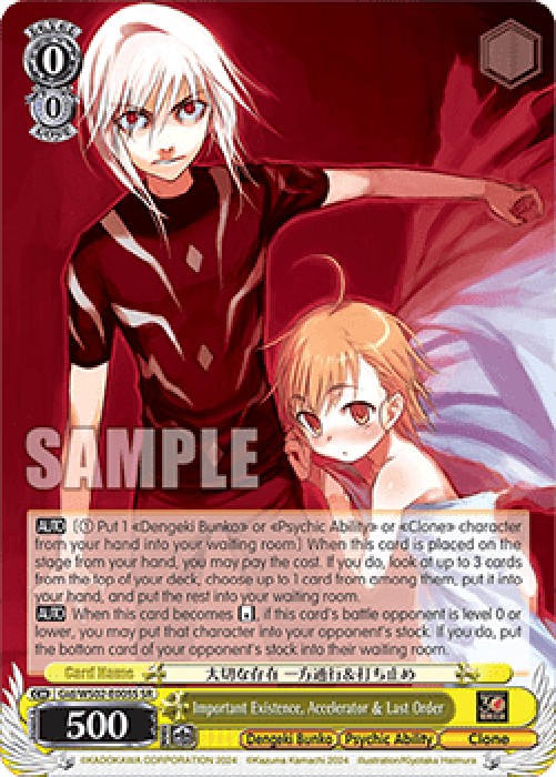 Weiss Schwarz DKB Important Existence, Accelerator & Last Order (V.2 - Supe