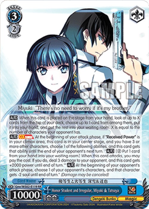 Weiss Schwarz DKB Honor Student and Irregular, Miyuki & Tatsuya (V.1 - Doub