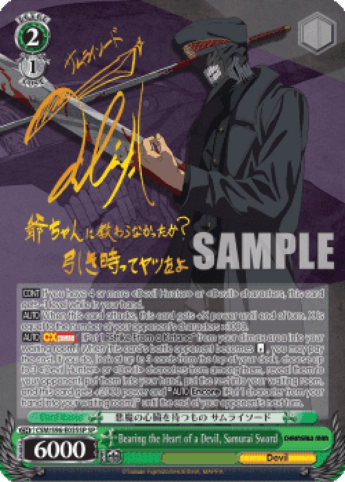Weiss Schwarz CSM/S96 Bearing the Heart of a Devil, Samurai Sword (V.2 - Sp