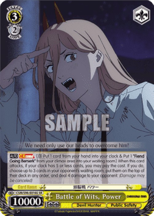 Weiss Schwarz CSM/S96 Battle of Wits, Power (V.2 - Super Rare)