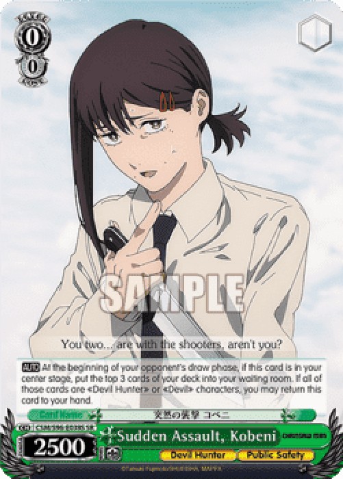 Weiss Schwarz CSM/S96 Sudden Assault, Kobeni (V.2 - Super Rare)