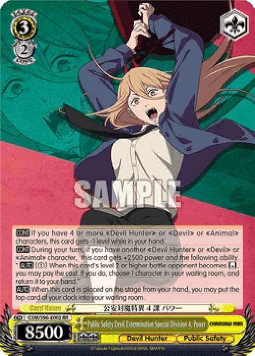 Weiss Schwarz CSM/S96 Public Safety Devil Extermination Special Division 4,