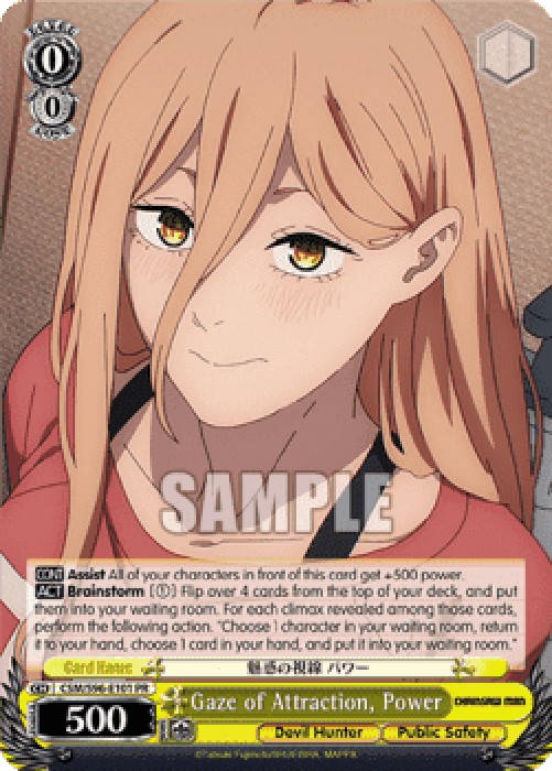 Weiss Schwarz CSM/S96 Gaze of Attraction, Power