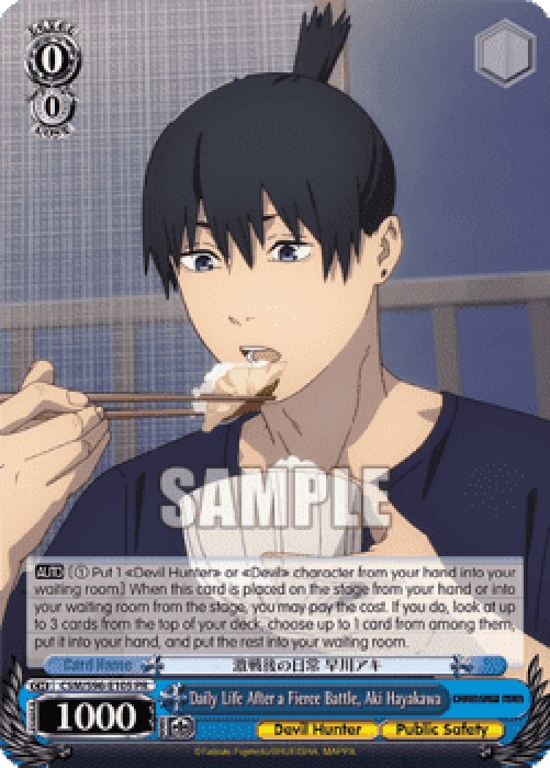 Weiss Schwarz CSM/S96 Daily Life After a Fierce Battle, Aki Hayakawa
