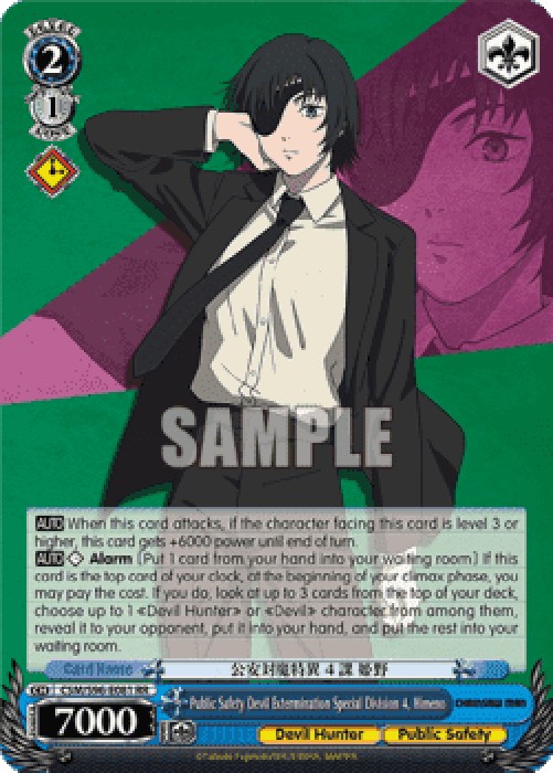 Weiss Schwarz CSM/S96 Public Safety Devil Extermination Special Division 4,