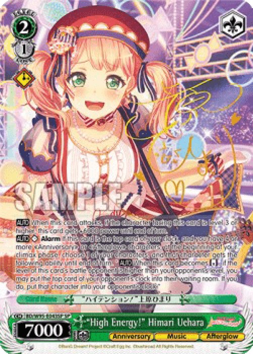 Weiss Schwarz BD/W95 "High Energy!" Himari Uehara (V.2 - Special Rare)