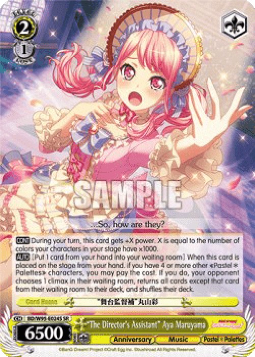 Weiss Schwarz BD/W95 "The Director's Assistant" Aya Maruyama (V.2 - Super R