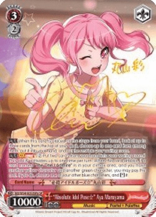 Weiss Schwarz BD/W54 "Absolute Idol Pose☆" Aya Maruyama (V.2 - Special Rare