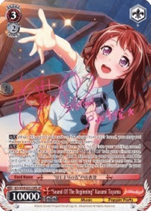 Weiss Schwarz BD/W54 "Sound Of The Beginning" Kasumi Toyama (V.3 - Special