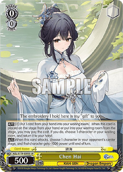 Weiss Schwarz AZL/119 Chen Hai (V.2 - Super Rare)