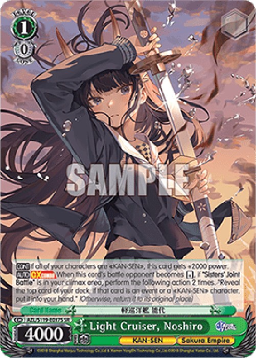 Weiss Schwarz AZL/119 Light Cruiser, Noshiro (V.2 - Super Rare)