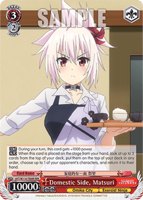 Weiss Schwarz AYT/W110 Domestic Side, Matsuri (V.2 - Triple Rare)