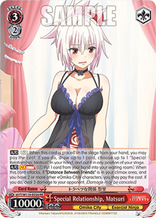 Weiss Schwarz AYT/W110 Special Relationship, Matsuri (V.1 - Double Rare)