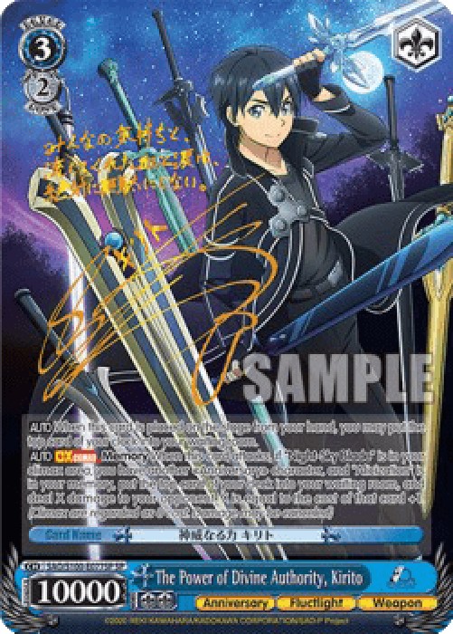 Weiss Schwarz SAO/S100 The Power of Divine Authority, Kirito (V.2 - Special