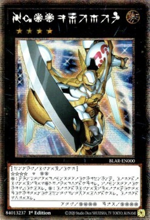 Yu-Gi-Oh! BLAR Number 39: Utopia