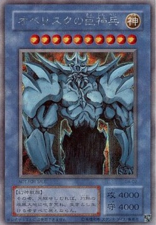 Yu-Gi-Oh! G4 Obelisk the Tormentor