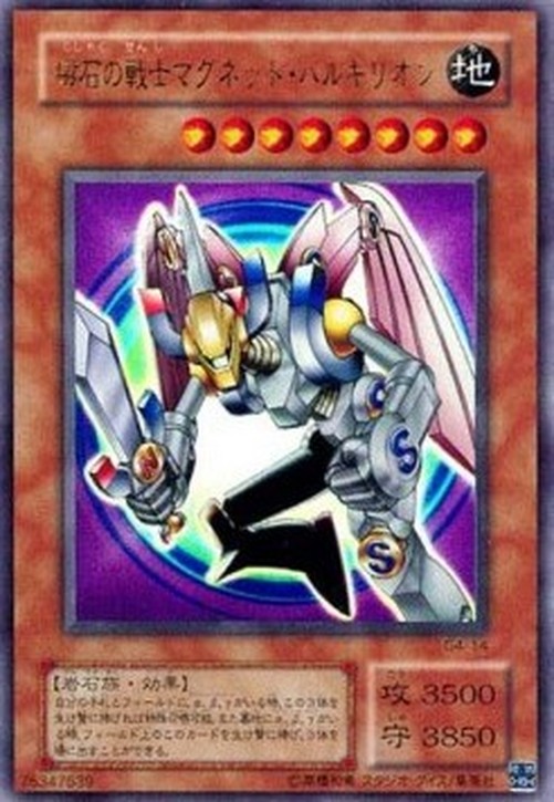 Yu-Gi-Oh! G4 Valkyrion the Magna Warrior (V.1 - Ultra Rare)