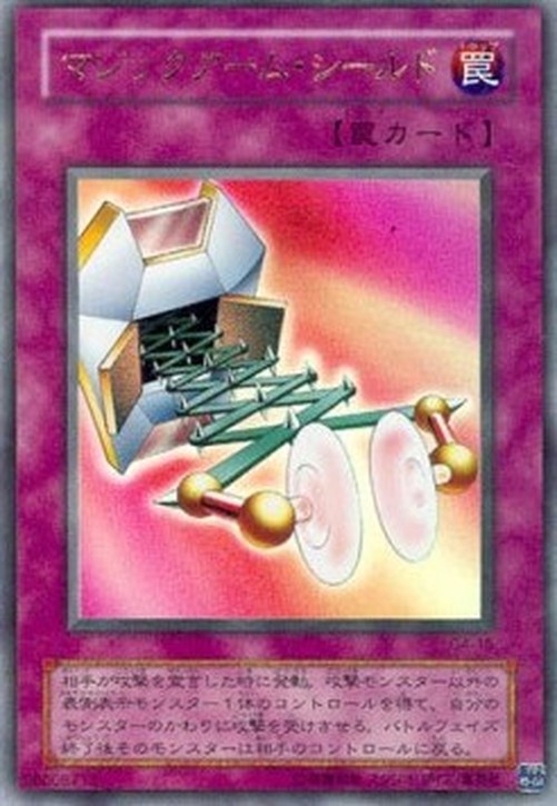 Yu-Gi-Oh! G4 Magical Arm Shield (V.1 - Ultra Rare)
