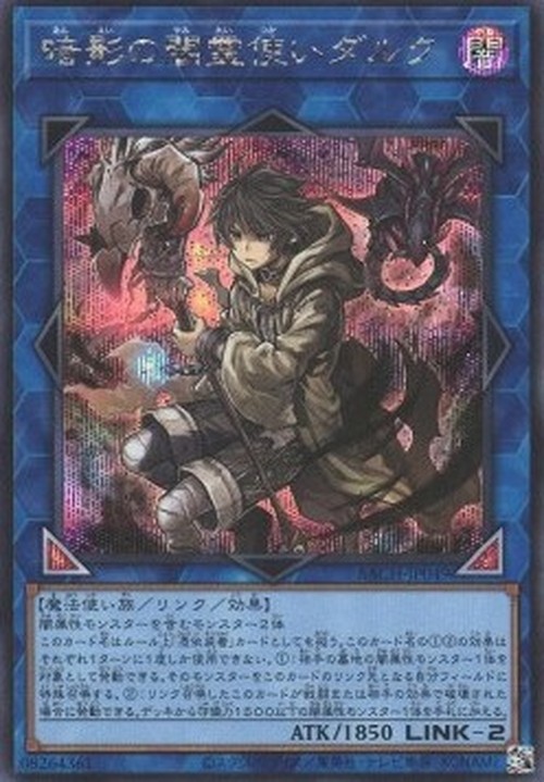 Yu-Gi-Oh! BACH-JP Dharc the Dark Charmer, Gloomy (V.2 - Secret Rare)