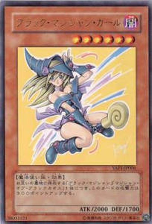 Yu-Gi-Oh! YAP1 Dark Magician Girl