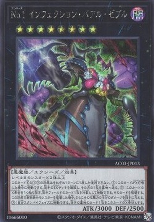 Yu-Gi-Oh! AC03 Number 1: Infection Buzzking (V.2 - Secret Rare)