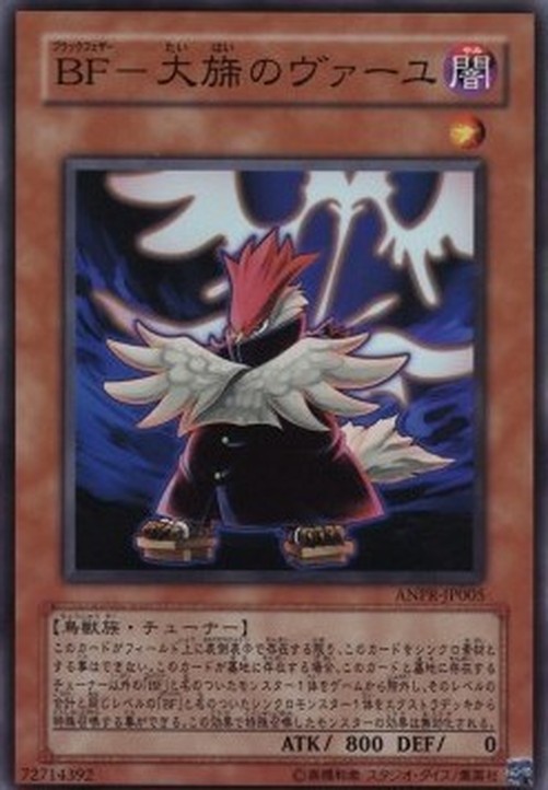 Yu-Gi-Oh! ANPR-JP Blackwing - Vayu the Emblem of Honor
