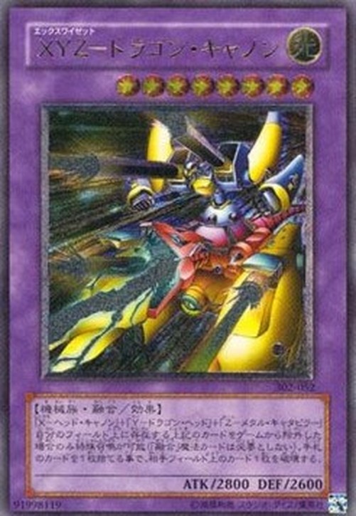 Yu-Gi-Oh! 302 XYZ-Dragon Cannon (V.2 - Ultimate Rare)