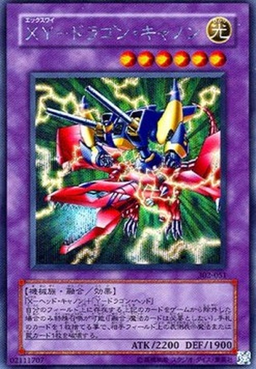 Yu-Gi-Oh! 302 XY-Dragon Cannon (V.1 - Secret Rare)