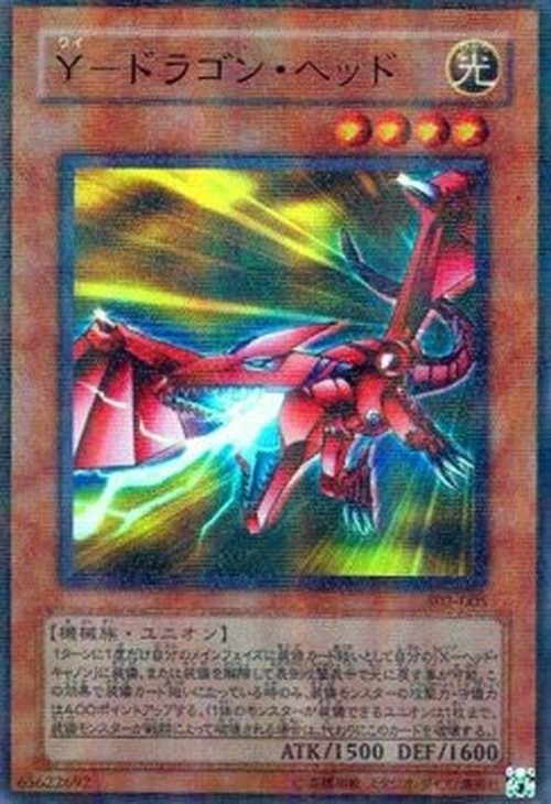 Yu-Gi-Oh! 302 Y-Dragon Head (V.2 - Ultra Parallel Rare)