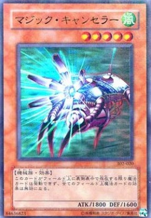 Yu-Gi-Oh! 302 Spell Canceller (V.2 - Ultra Parallel Rare)