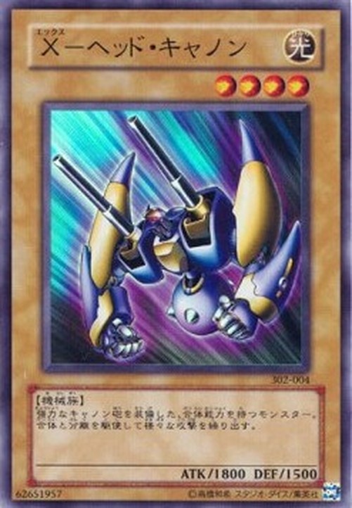 Yu-Gi-Oh! 302 X-Head Cannon