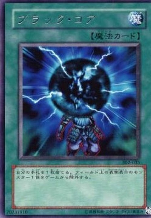 Yu-Gi-Oh! 302 Dark Core