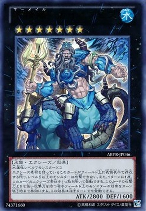 Yu-Gi-Oh! ABYR-JP Mermail Abyssgaios (V.1 - Ultra Rare)