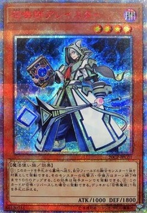 Yu-Gi-Oh! 20CP-JPC Aleister the Invoker