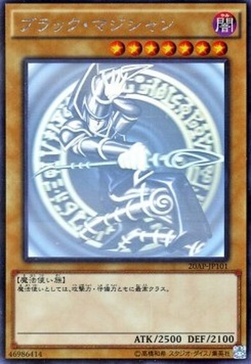Yu-Gi-Oh! 20AP-2 Dark Magician