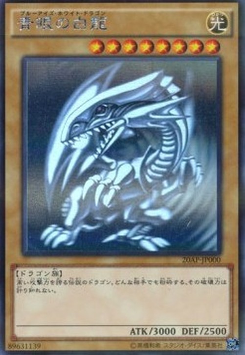 Yu-Gi-Oh! 20AP-1 Blue-Eyes White Dragon