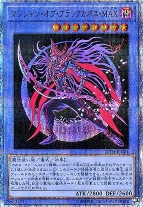 Yu-Gi-Oh! 20TH-C Magician of Black Chaos MAX (V.2 - Special)