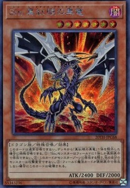 Yu-Gi-Oh! 20TH-C Malefic Red-Eyes Black Dragon (V.2 - Secret Rare)