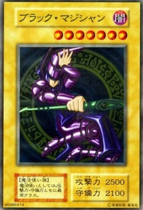Yu-Gi-Oh! 20TH-JPB Dark Magician (V.2 - Special)