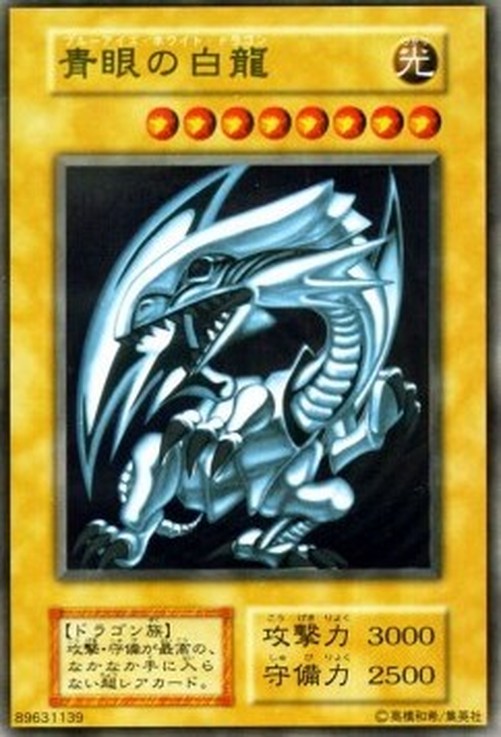 Yu-Gi-Oh! 20TH-JPB Blue-Eyes White Dragon