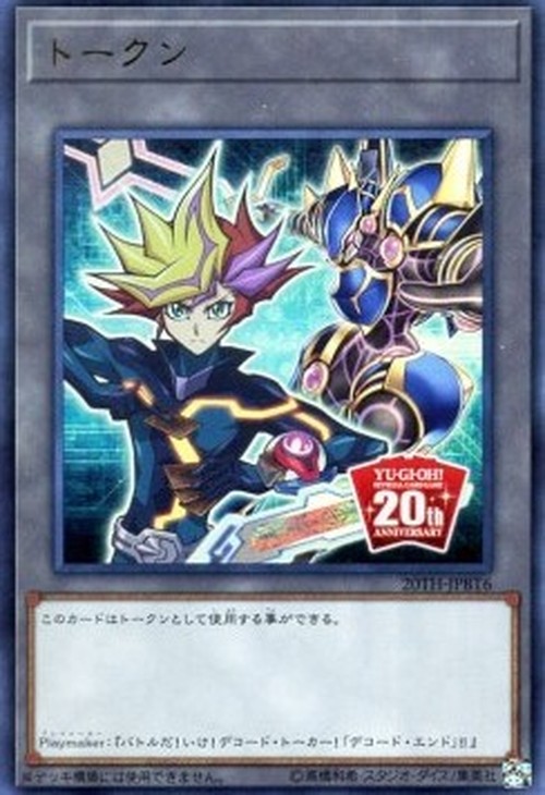 Yu-Gi-Oh! 20TH-JPB Token (Playmaker and Decode Talker - 20th Anniversary)