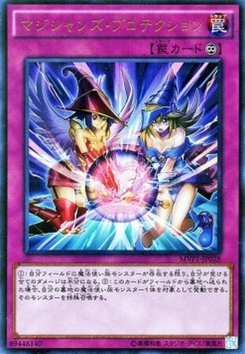 Yu-Gi-Oh! MVP1-JP Magicians' Defense