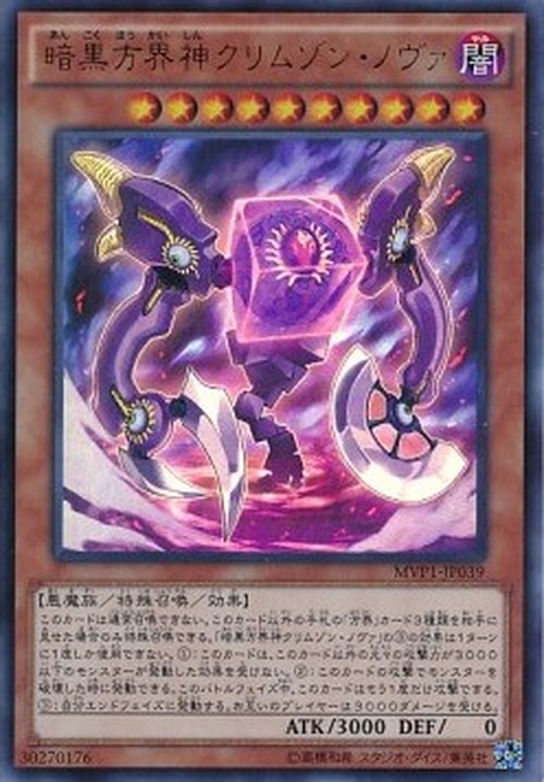 Yu-Gi-Oh! MVP1-JP Crimson Nova the Dark Cubic Lord