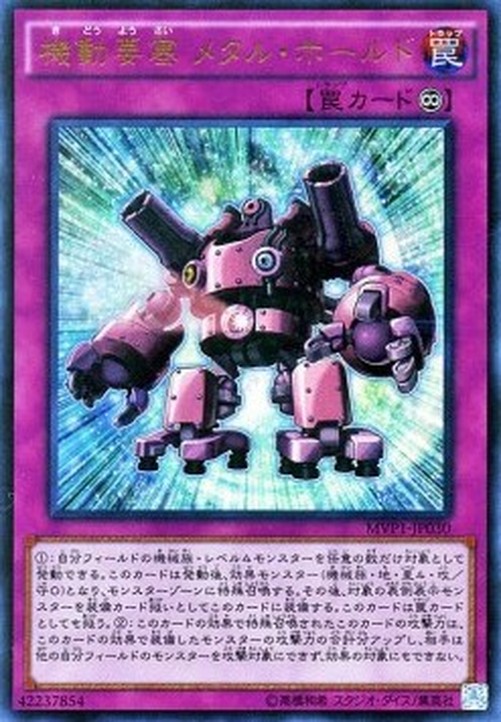 Yu-Gi-Oh! MVP1-JP Metalhold the Moving Blockade