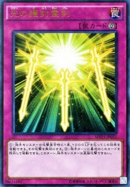 Yu-Gi-Oh! MVP1-JP Spiritual Swords of Revealing Light