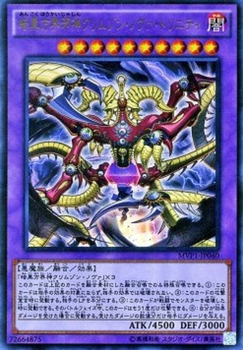 Yu-Gi-Oh! MVP1-JP Crimson Nova Trinity the Dark Cubic Lord