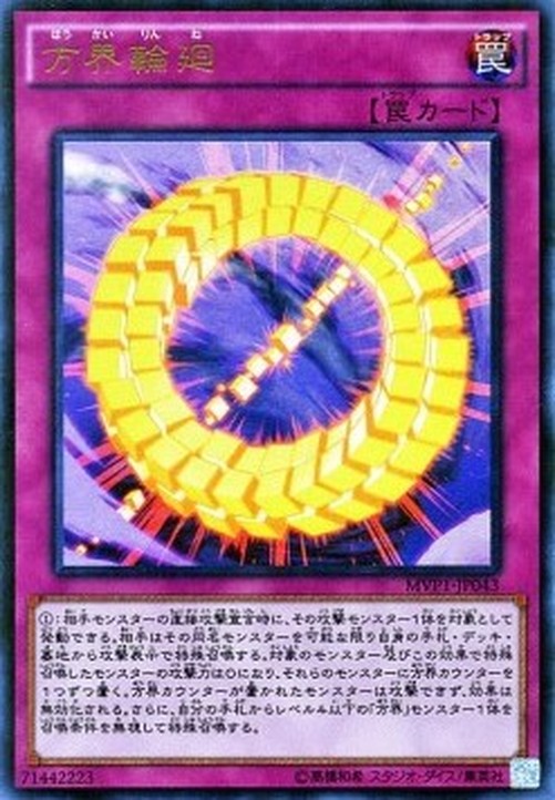 Yu-Gi-Oh! MVP1-JP Cubic Rebirth